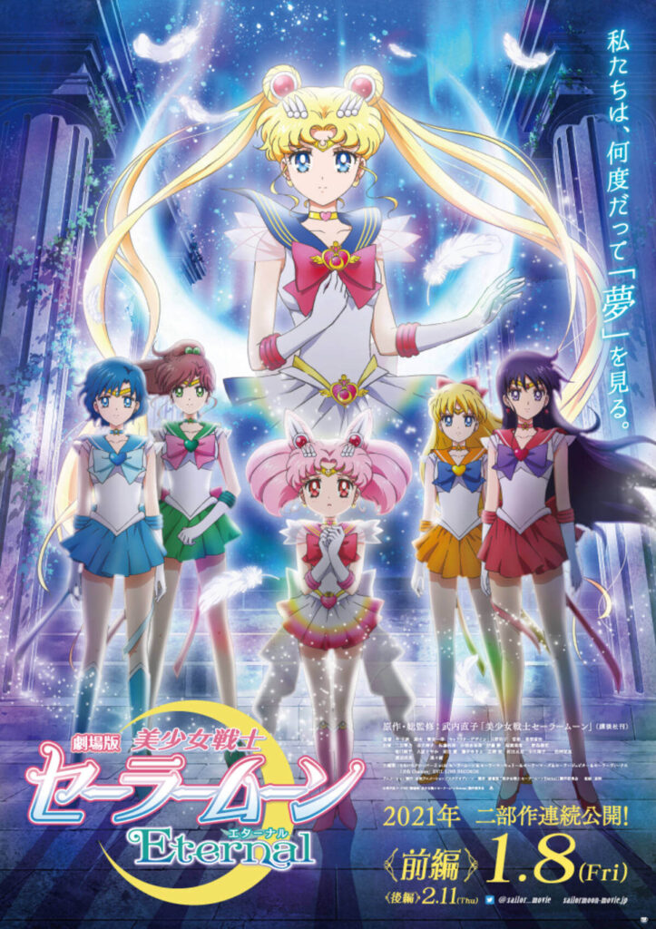 Sailor Moon Eternal Netflix