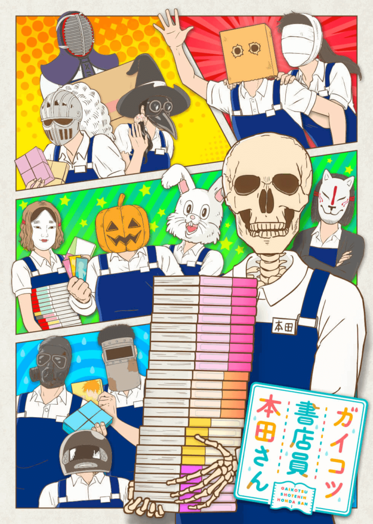 Skull-face Bookseller Honda-san Anime